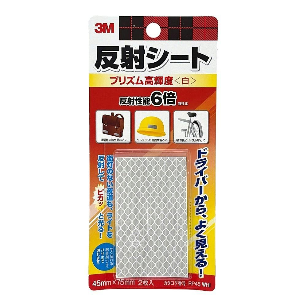 プリズムシート　二枚 3M スコッチ 反射シート プリズム高輝度 白 45mm×75mm 2枚入 | 接着
