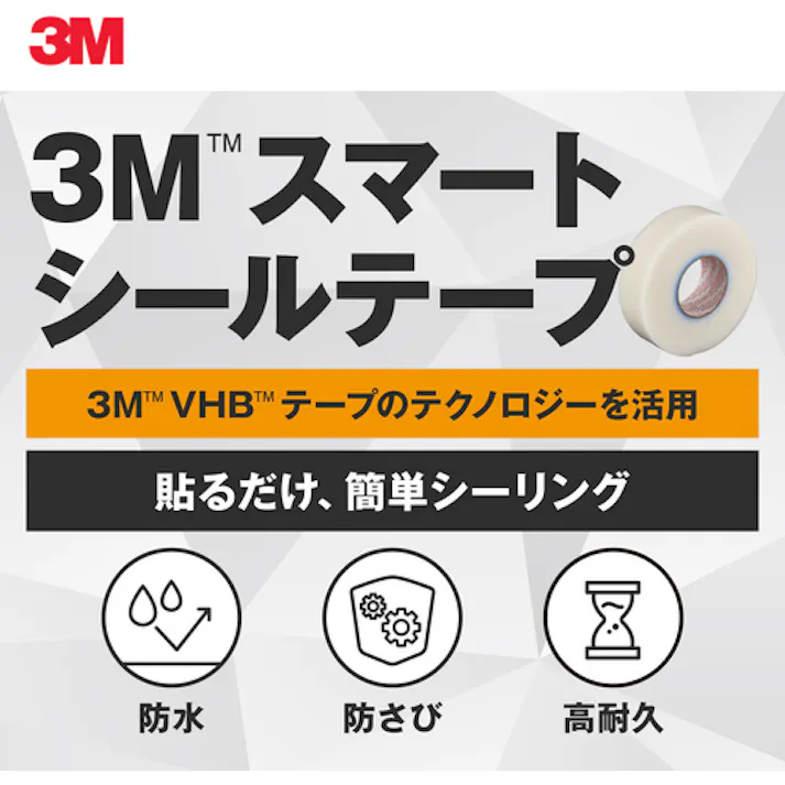 【CAINZ-DASH】スリーエム ジャパンテープ・ スマートシールテープ 4422 50mmX12m 白 R 4422W 50X12 R【別送品】