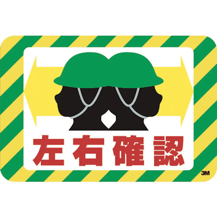 【CAINZ-DASH】スリーエム ジャパンコマーシャルケア販売部 3M セーフティ・ウォーク 滑り止めテープ グラフィックス (左右確認) 250X370mm SW SAYU【別送品】