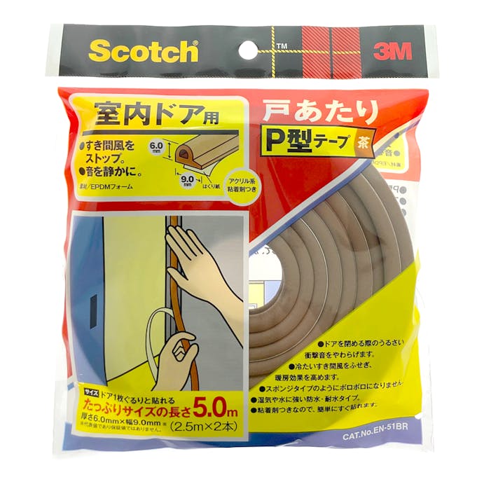 3M 戸あたりテープ 室内ドア用 P型 茶 EN-51BR 6mm×9mm×5m