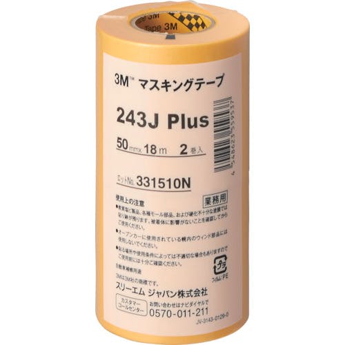 スリーエム ジャパンオート・アフターマーケット製品事業部 マスキングテープ 243J Plus 50mmX18m 2巻入り 243J 50 マスキングテープ(車輌塗装用) スリーエム ジャパンオート・アフターマーケット製品事業部 マスキングテープ 243J Plus 50mmX18m 2巻入り 243J 50 マスキングテープ(車輌塗装用)