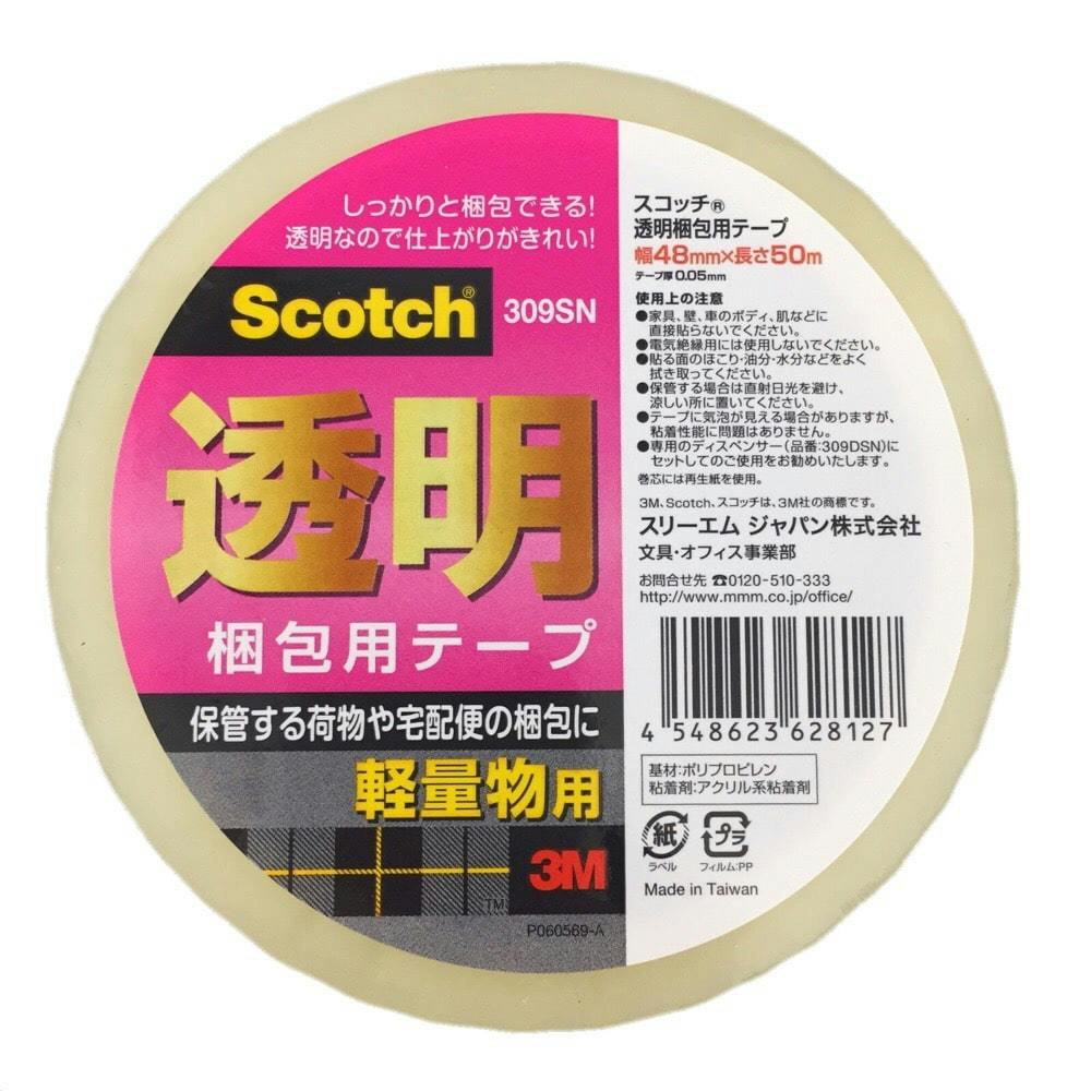 スコッチ（R） 透明梱包用テープ 309 0.05mm厚 幅48mm×長さ50m 3M 1