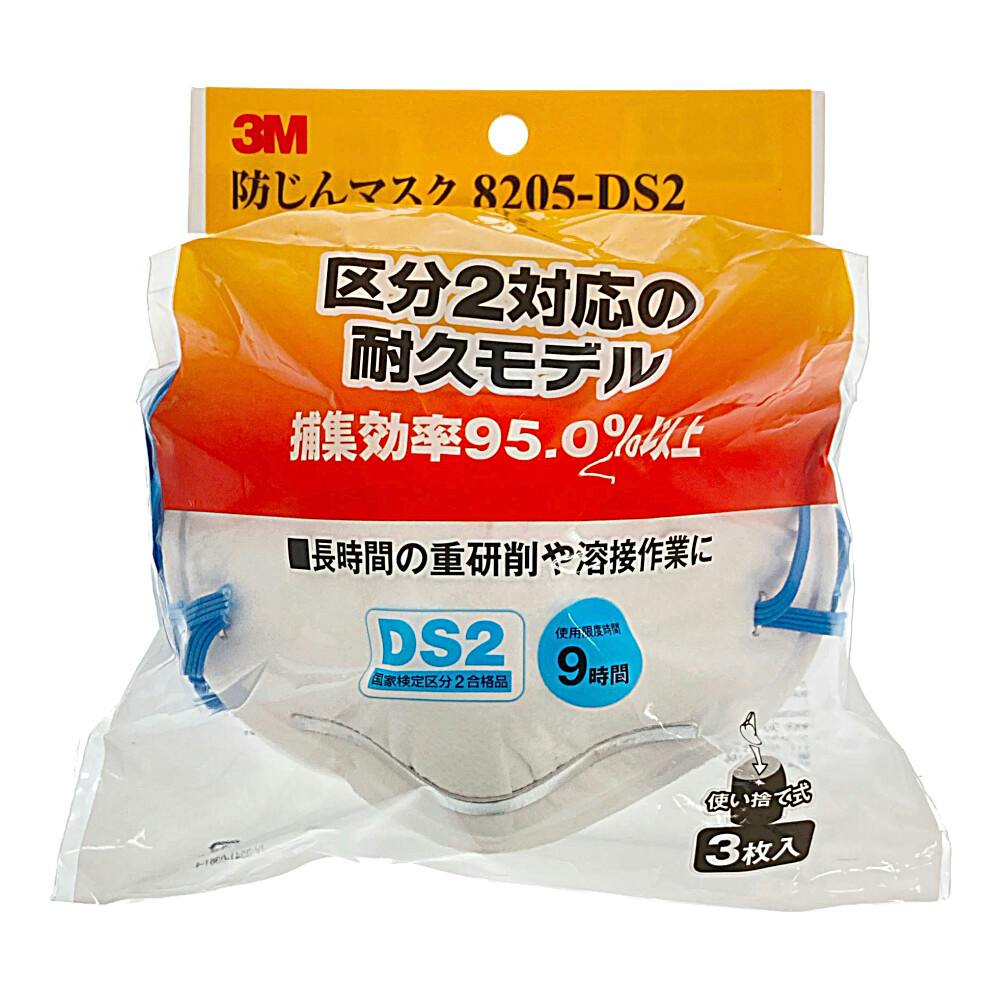 3M 防じんマスク　8205-DS2 200枚　新品 Amazon | スリーエム(3M) 3M 使い捨て式防じんマスク 8205-DS2 20枚