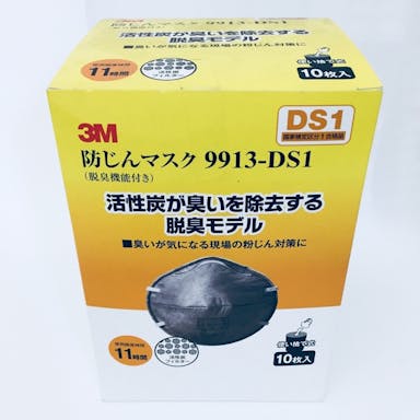 スリーエムジャパン 3M 防じんマスク 脱臭機能付 9913-DS1 10枚入