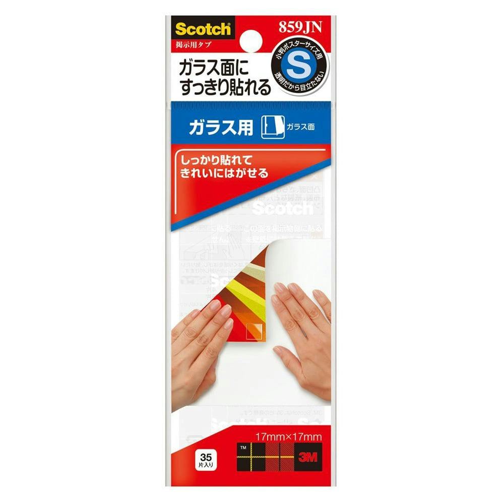 3M 掲示用タブガラス用 S 859JN 両面テープ 3M 掲示用タブガラス用 S 859JN 両面テープ
