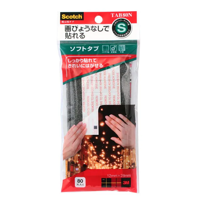 3M スコッチ 掲示用タブ ソフトタブ S TA80N(販売終了)