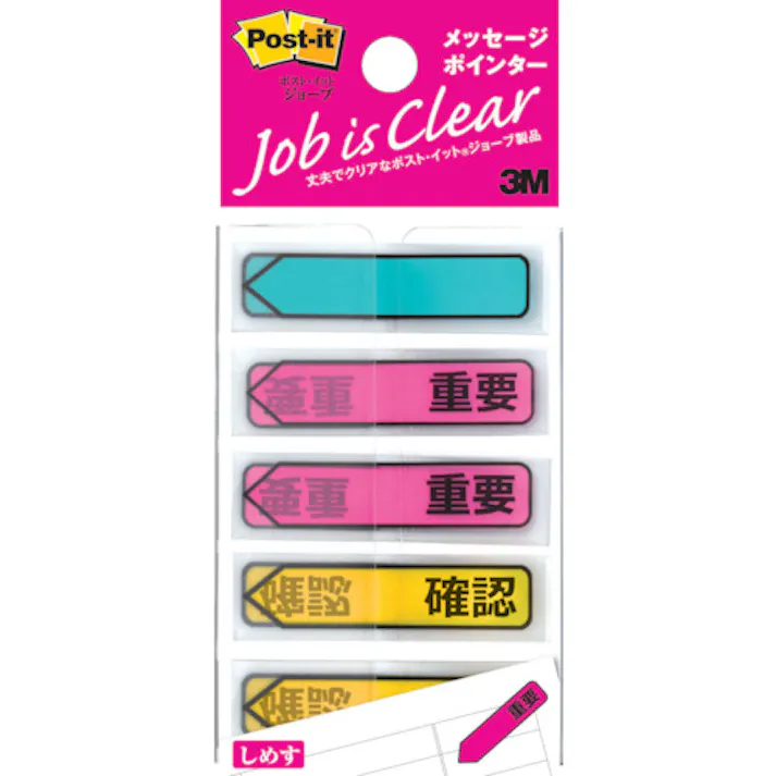 【CAINZ-DASH】スリーエム ジャパン文具・オフィス事業部 ポスト・イット ジョーブ メッセージポインター 100枚X5(3種類)500枚 684P-IC-5P【別送品】