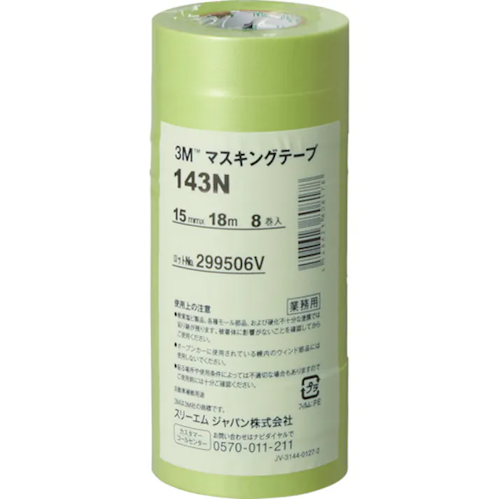【CAINZ-DASH】スリーエム ジャパンオート・アフターマーケット製品事業部 マスキングテープ 143N 15mmX18m 8巻入り 143N 15【別送品】