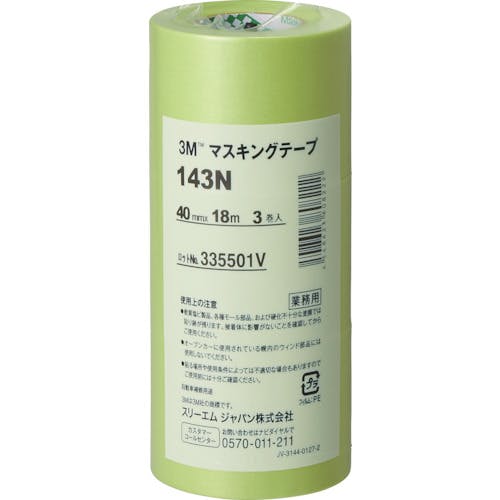 スリーエム ジャパンオート・アフターマーケット製品事業部 マスキングテープ 143N 40mmX18m 3巻入り 143N 40 マスキングテープ(車輌塗装用) スリーエム ジャパンオート・アフターマーケット製品事業部 マスキングテープ 143N 40mmX18m 3巻入り 143N 40 マスキングテープ(車輌塗装用)