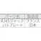 【CAINZ-DASH】コーニングインターナショナル Cat5e RJ45モジュラージャック+JISプレート用アダプタセット VOL-5OCBZL-BLL【別送品】