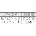 【CAINZ-DASH】コーニングインターナショナル Ｃａｔ５ｅ　ＲＪ４５モジュラージャック＋ＪＩＳプレート用アダプタセット VOL-5OCBZL-YEL【別送品】