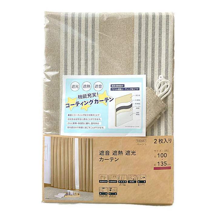 遮音遮熱遮光カーテン ノブレス ベージュ 100×135cm 2枚組
