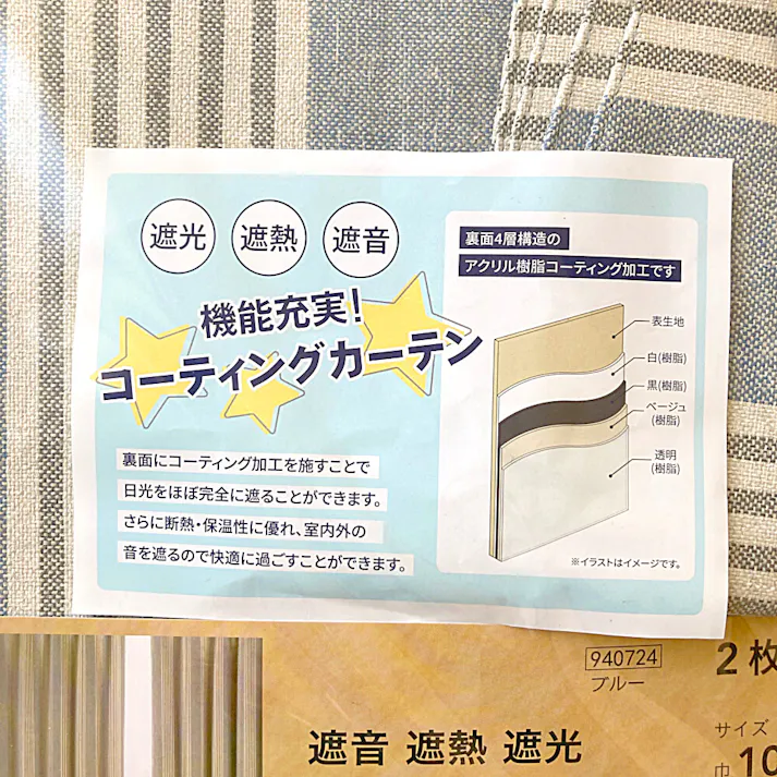 遮音遮熱遮光カーテン ノブレス ブルー 100×135cm 2枚組