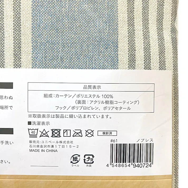 遮音遮熱遮光カーテン ノブレス ブルー 100×135cm 2枚組