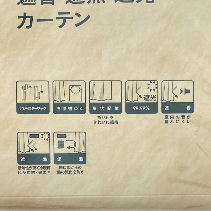 遮音遮熱遮光カーテン ノブレス ブルー 100×200cm 2枚組