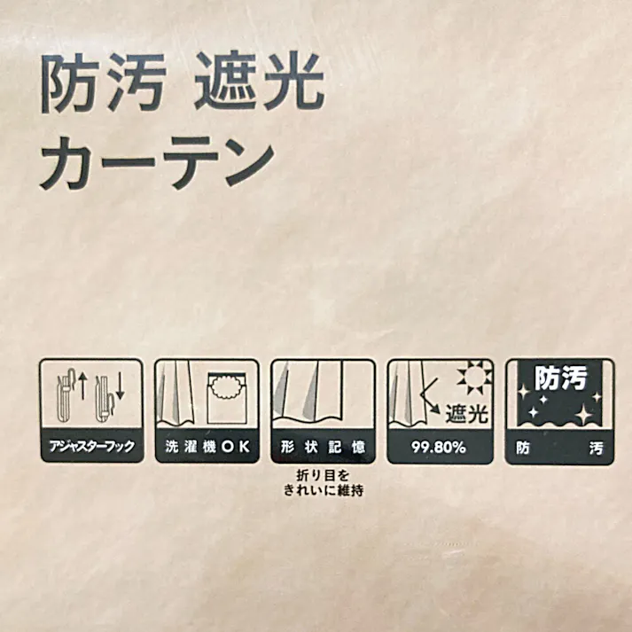 防汚遮光カーテン クラシー グリーン 100×178cm