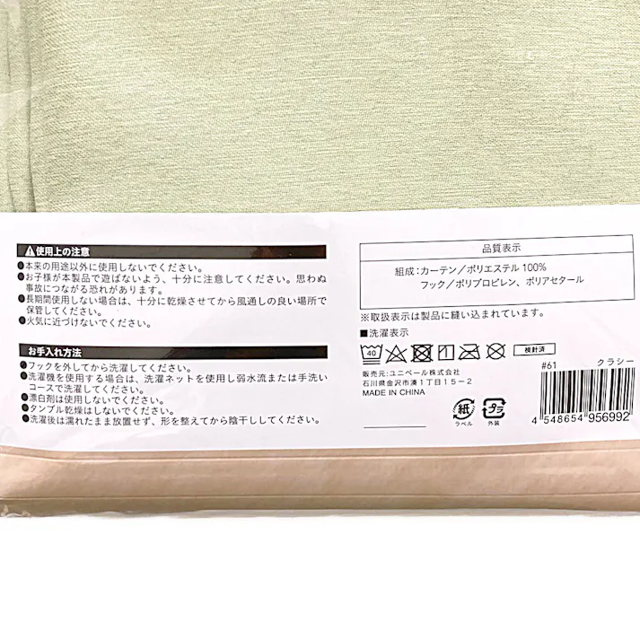 防汚遮光カーテン クラシー グリーン 100×178cm