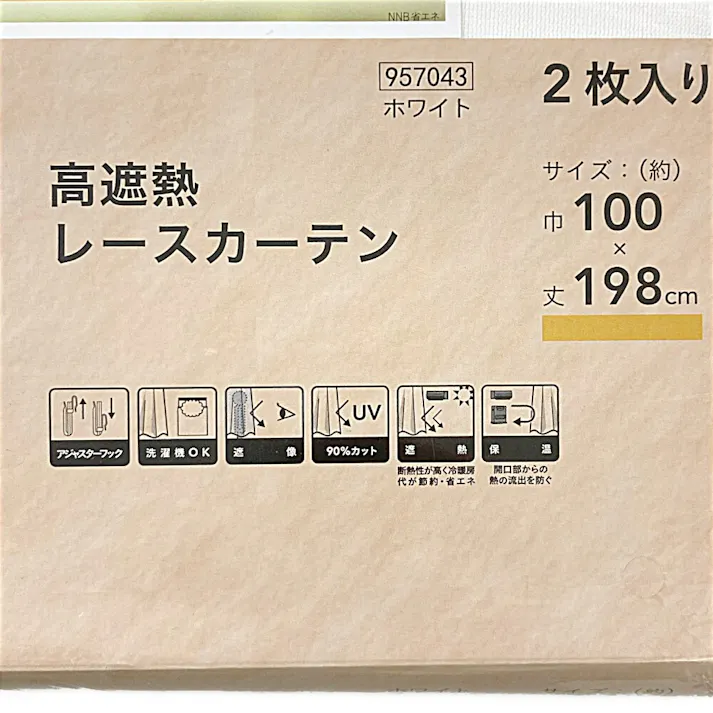 遮熱レースカーテン リーシェ ホワイト 100×198cm