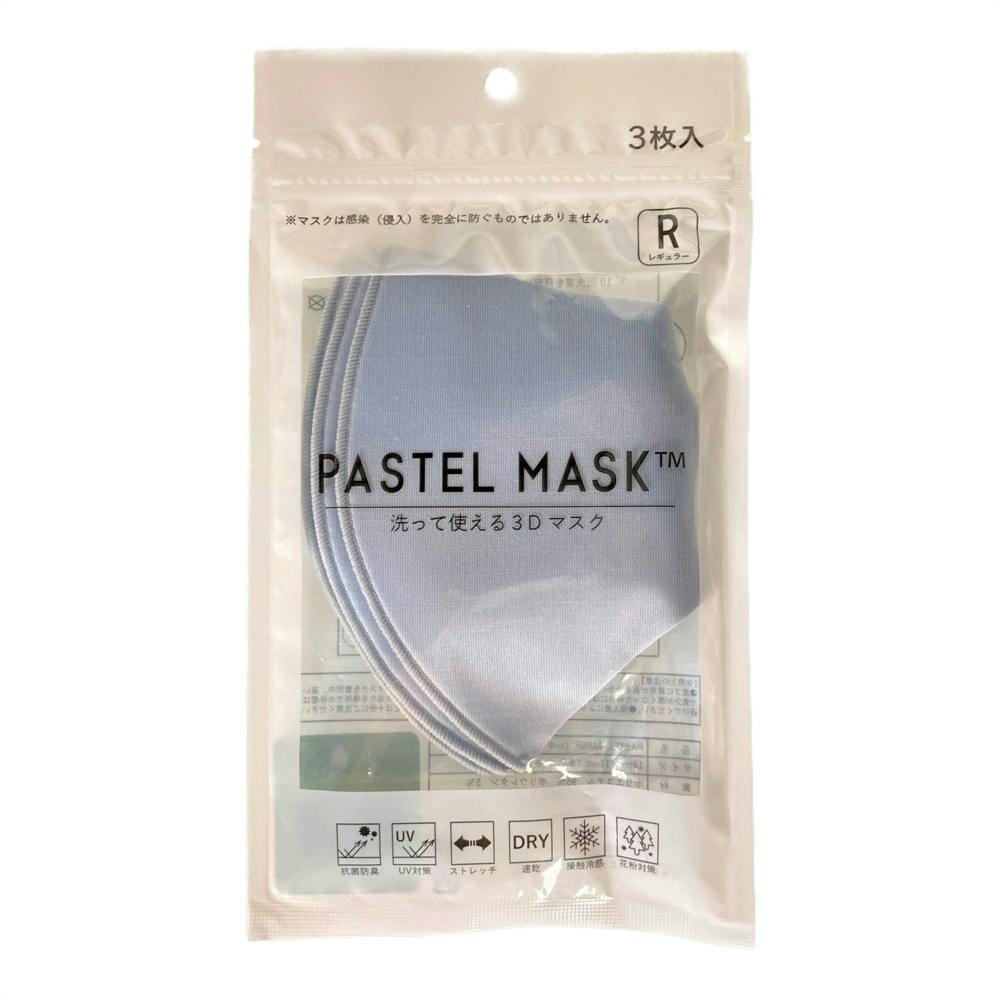 パステルマスク PASTEL MASK 洗って使える 3Ｄ立体マスク ベージュ - 小物