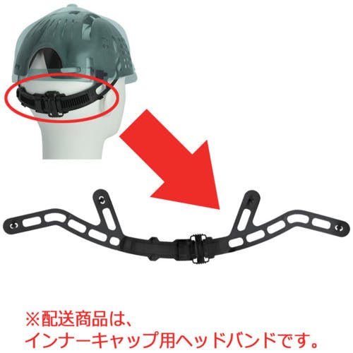 ミドリ安全 インナーキャップ用 ヘッドバンド ブラック 4007037648 ヘルメット関連用品 ミドリ安全 インナーキャップ用 ヘッドバンド ブラック 4007037648 ヘルメット関連用品
