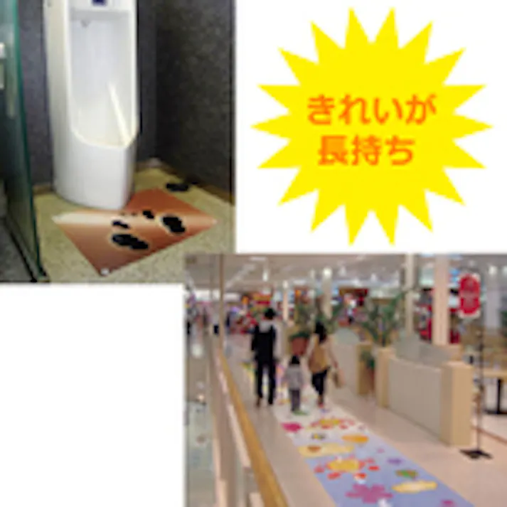 【CAINZ-DASH】ミドリ安全 ベルデビバフロアステッカー 足型 VFS-1005【別送品】