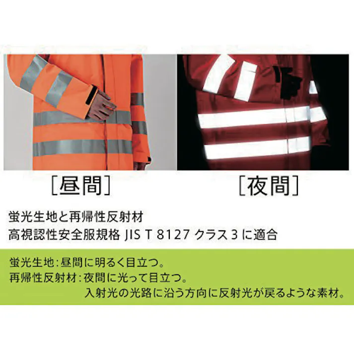 【CAINZ-DASH】ミドリ安全 雨衣 レインベルデN 高視認仕様 上衣 蛍光オレンジ M RAINVERDE-N-UE-OR-M【別送品】