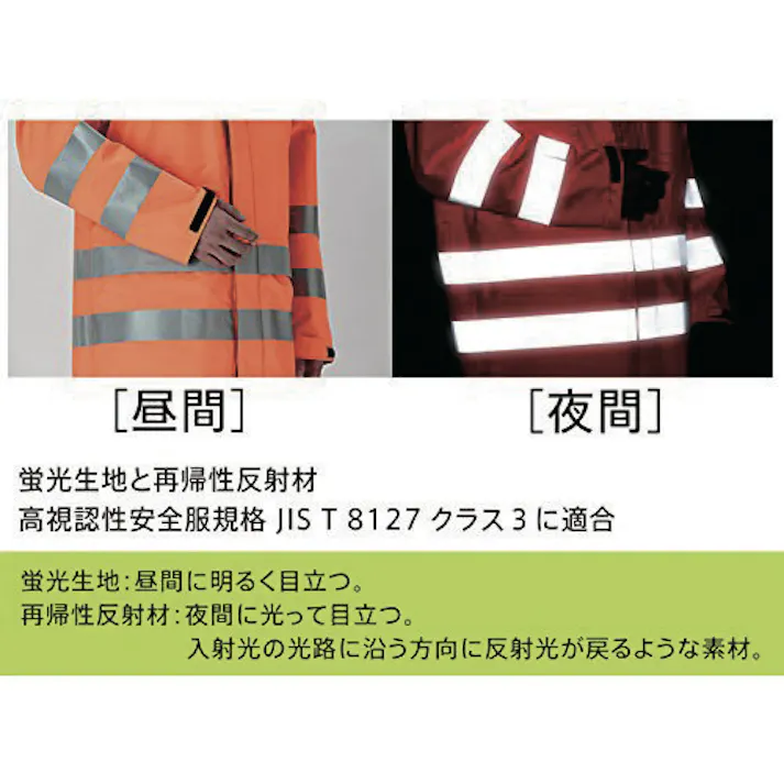 【CAINZ-DASH】ミドリ安全 雨衣 レインベルデN 高視認仕様 上衣 蛍光オレンジ 3L RAINVERDE-N-UE-OR-3L【別送品】