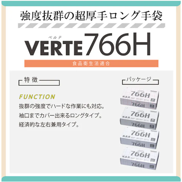 【CAINZ-DASH】ミドリ安全 ニトリル使い捨て手袋 ロング 厚手 粉なし 青 LL (50枚入) VERTE-766H-LL【別送品】