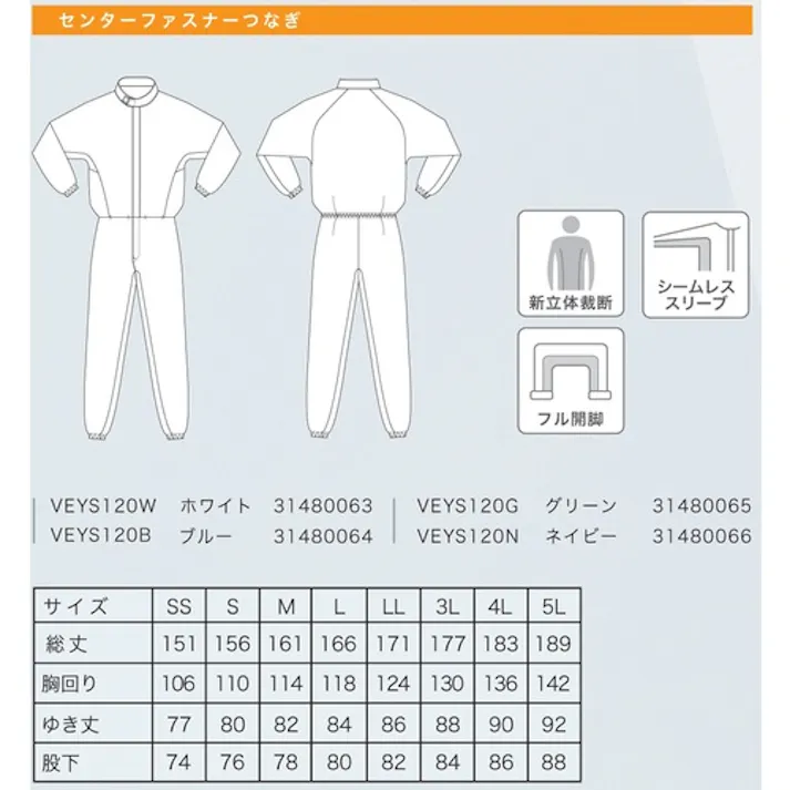 【CAINZ-DASH】ミドリ安全 クリーンスーツ ベルデクセル VEYS120 ホワイト 4L VEYS120-W-4L【別送品】