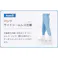 【CAINZ-DASH】ミドリ安全 クリーンスーツ ベルデクセル VEYS120 ホワイト 4L VEYS120-W-4L【別送品】