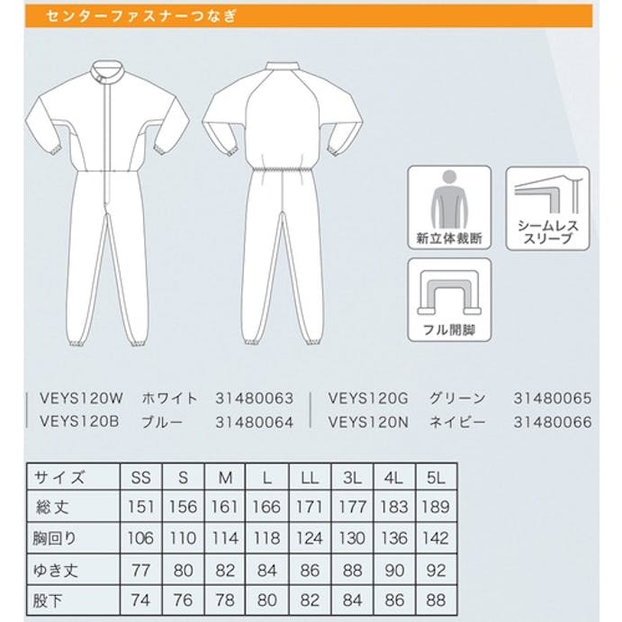 【CAINZ-DASH】ミドリ安全 クリーンスーツ　ベルデクセル　ＶＥＹＳ１２０　ブルー　Ｍ VEYS120-B-M【別送品】