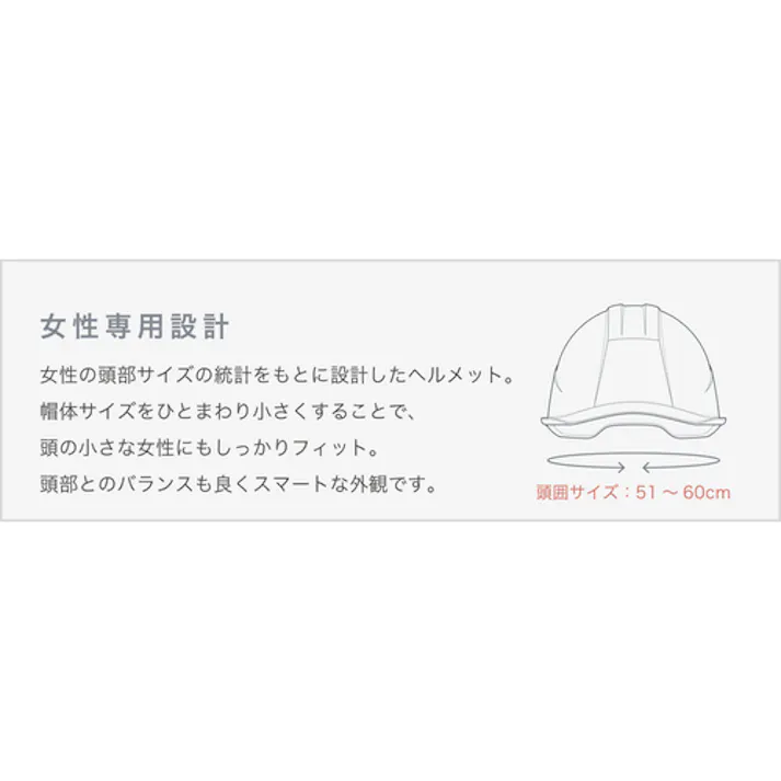 【CAINZ-DASH】ミドリ安全 女性用FRP製ヘルメット LSC-11F スーパーホワイト LSC-11F-SW【別送品】
