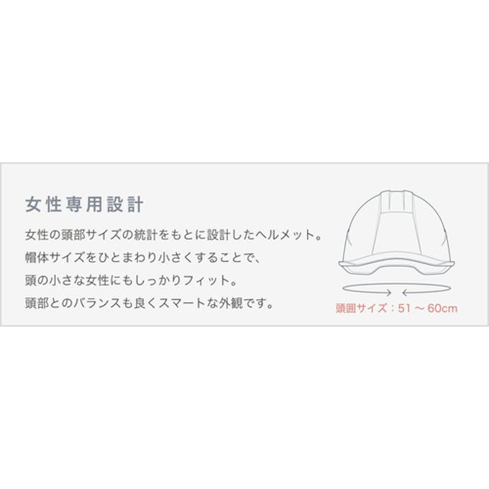 【CAINZ-DASH】ミドリ安全 女性用ＦＲＰ製ヘルメット　ＬＳＣ－１１Ｆ　α　スーパーホワイト LSC-11F-ALPHA-SW【別送品】