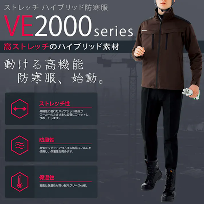 【CAINZ-DASH】ミドリ安全 VERDEXCEL ストレッチ防寒ジャンパー VE2003 上 ロイヤルブルー L VE2003-UE-L【別送品】