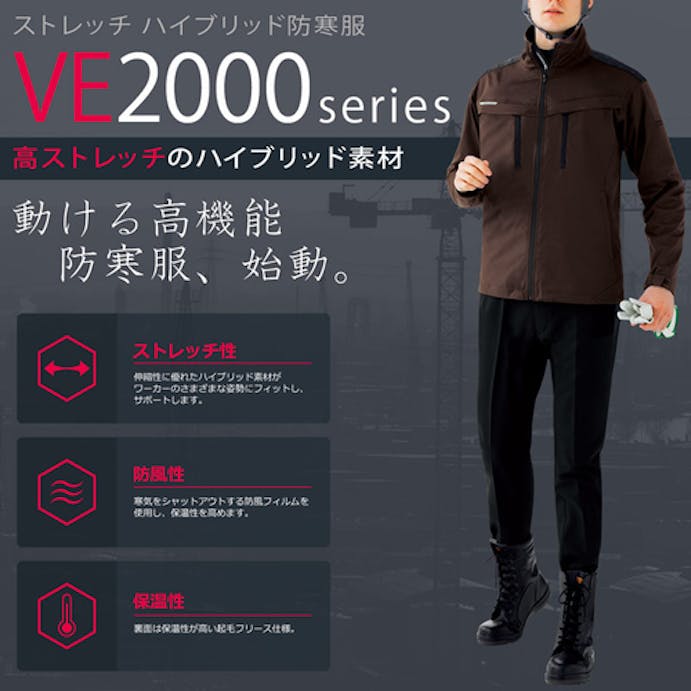 【CAINZ-DASH】ミドリ安全 ＶＥＲＤＥＸＣＥＬ　ストレッチ防寒ジャンパー　ＶＥ２００７　上　ネイビー　Ｌ VE2007-UE-L【別送品】