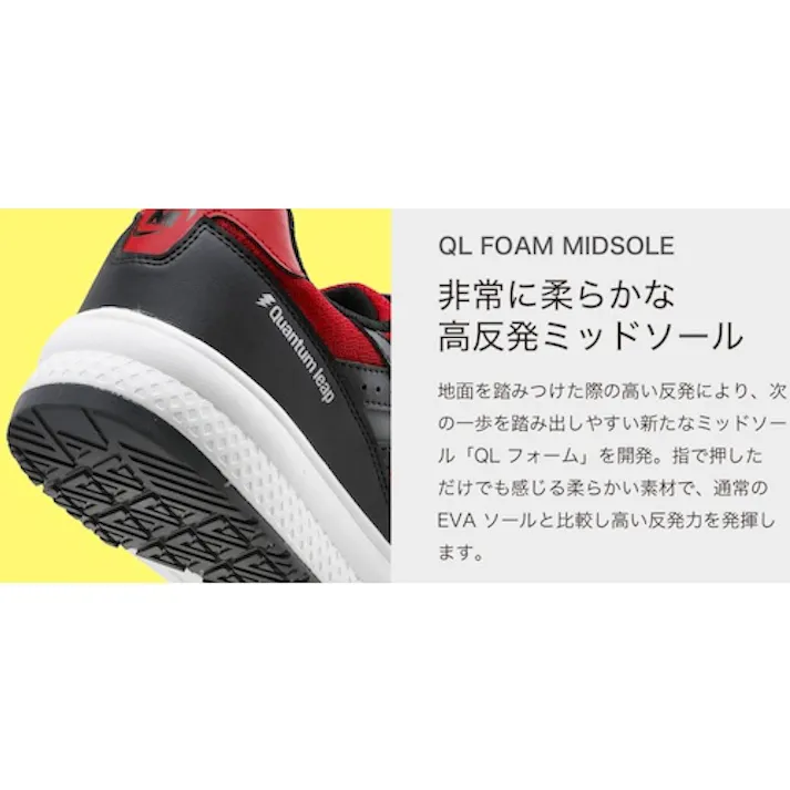 【CAINZ-DASH】ミドリ安全 静電 高反発プロスニーカー クワンタムリープ QL-15静電 ブラック 25.5cm QL-15S-BK-25.5【別送品】