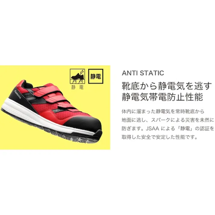 【CAINZ-DASH】ミドリ安全 静電 高反発プロスニーカー クワンタムリープ QL-15静電 ブラック 27.0cm QL-15S-BK-27.0【別送品】