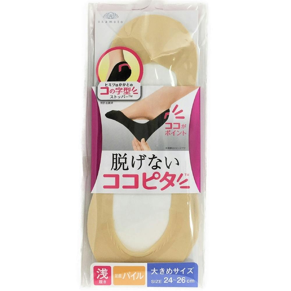 婦人靴下 脱げないココピタ 浅縫製 底パイル ベージュ 24-26cm