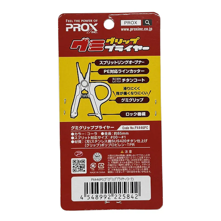 PROX グミグリッププライヤー コーラ PX446PC
