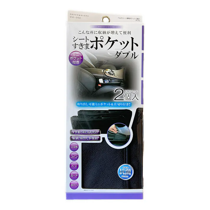 PROUD&DIONE ベンリシート隙間ポケット コイン&カードケース付 DVL-002