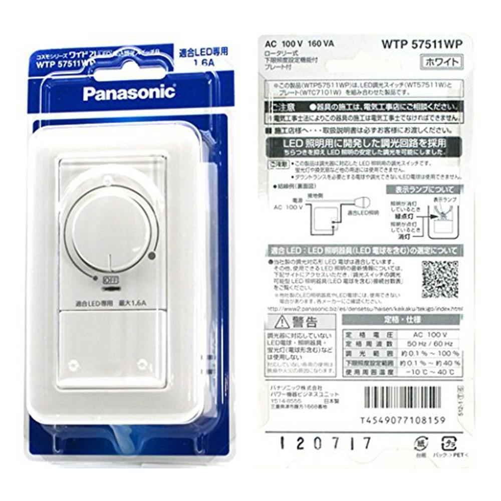 パナソニック コスモシリーズワイド21 LED埋込調光スイッチB 適合LED 