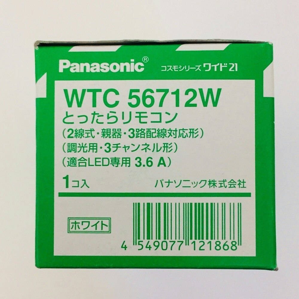 パナソニック コスモシリーズワイド21 とったらリモコン 2線式 親器 3路配線対応形 WTC56712Ｗ｜ホームセンター通販【カインズ】