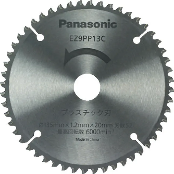 【CAINZ-DASH】パナソニックエレクトリックワークス社 プラスチック専用刃(パワーカッター用替刃) EZ9PP13C【別送品】