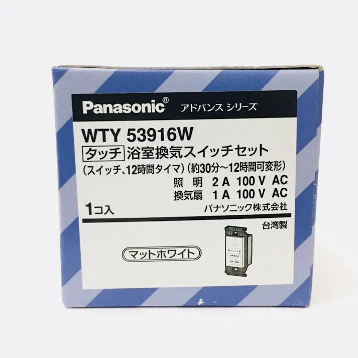 パナソニック アドバンスシリーズ タッチ浴室換気スイッチセット マットホワイト WTY53916W(販売終了)