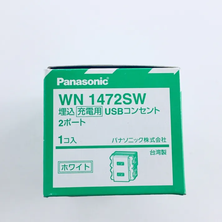 パナソニック コスモシリーズワイド21 埋込充電用USBコンセント 2ポート 2A ホワイト WN1472SW
