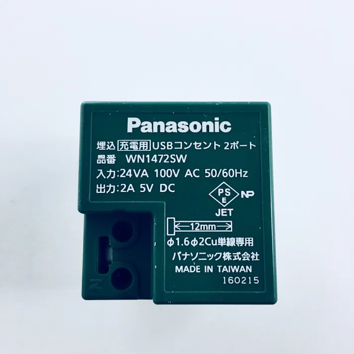 パナソニック コスモシリーズワイド21 埋込充電用USBコンセント 2ポート 2A ホワイト WN1472SW