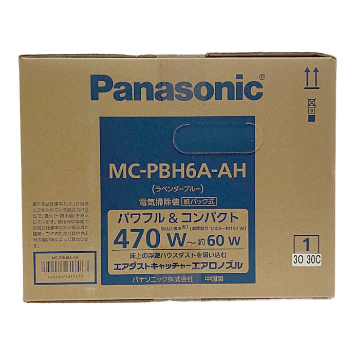 【送料無料】パナソニック 紙パッククリーナー MC-PBH6A-AH