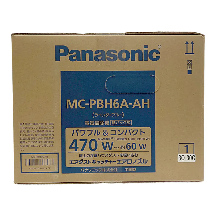 紙パック式掃除機 ラベンダーブルー MC-PBH6A-AH