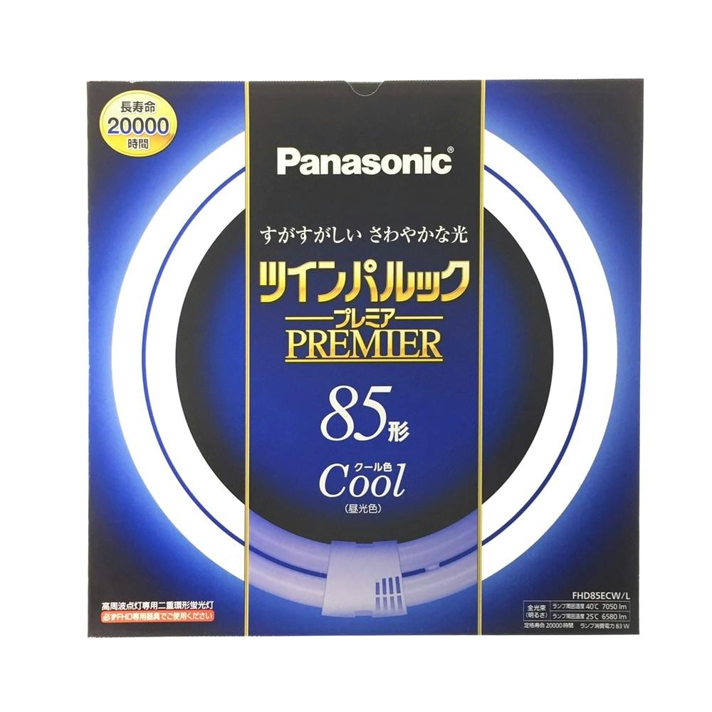 Panasonic ツインパルックPremiere 85形 - 蛍光灯・電球