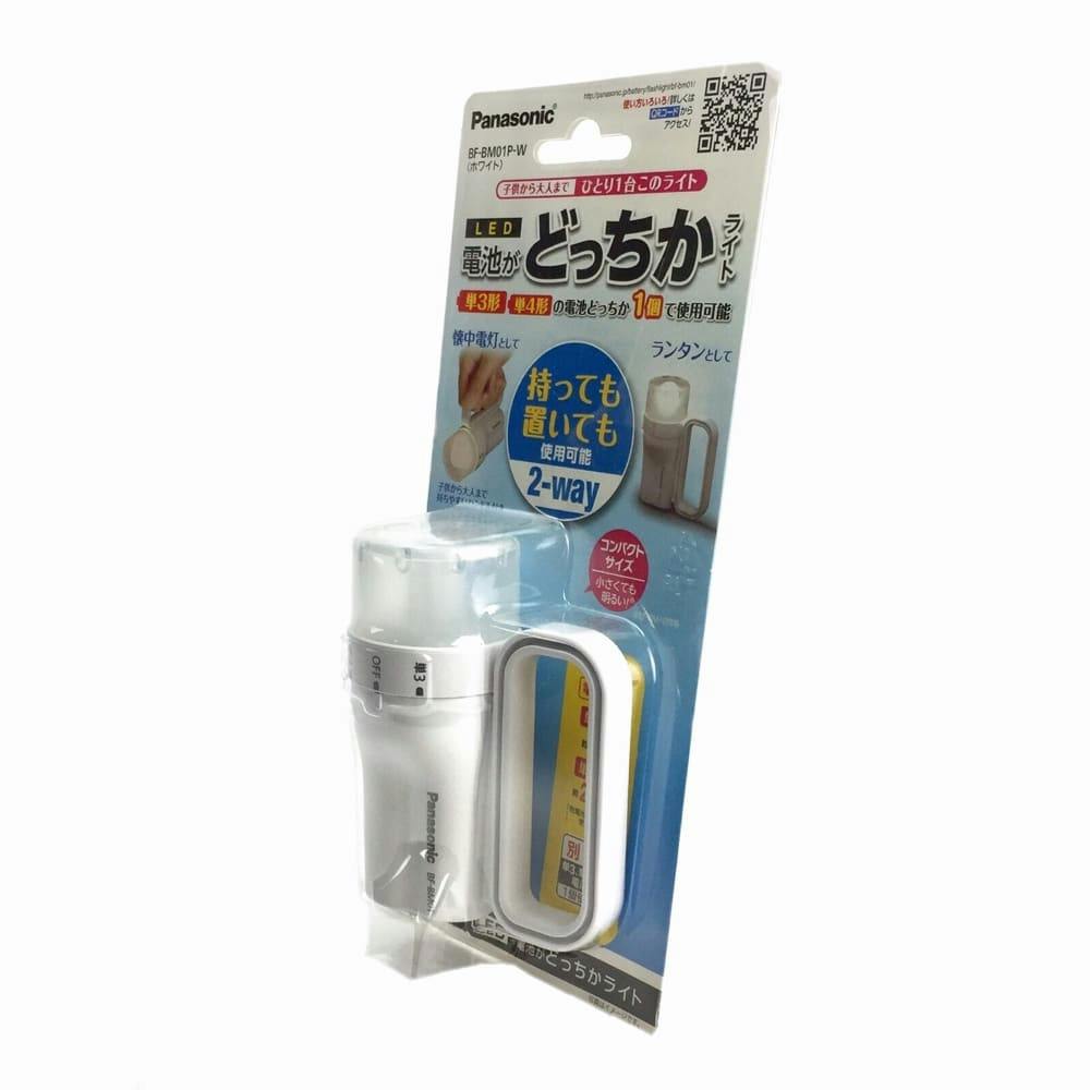 パナソニック 電池がどっちかライト BF-BM01P-W | 懐中電灯